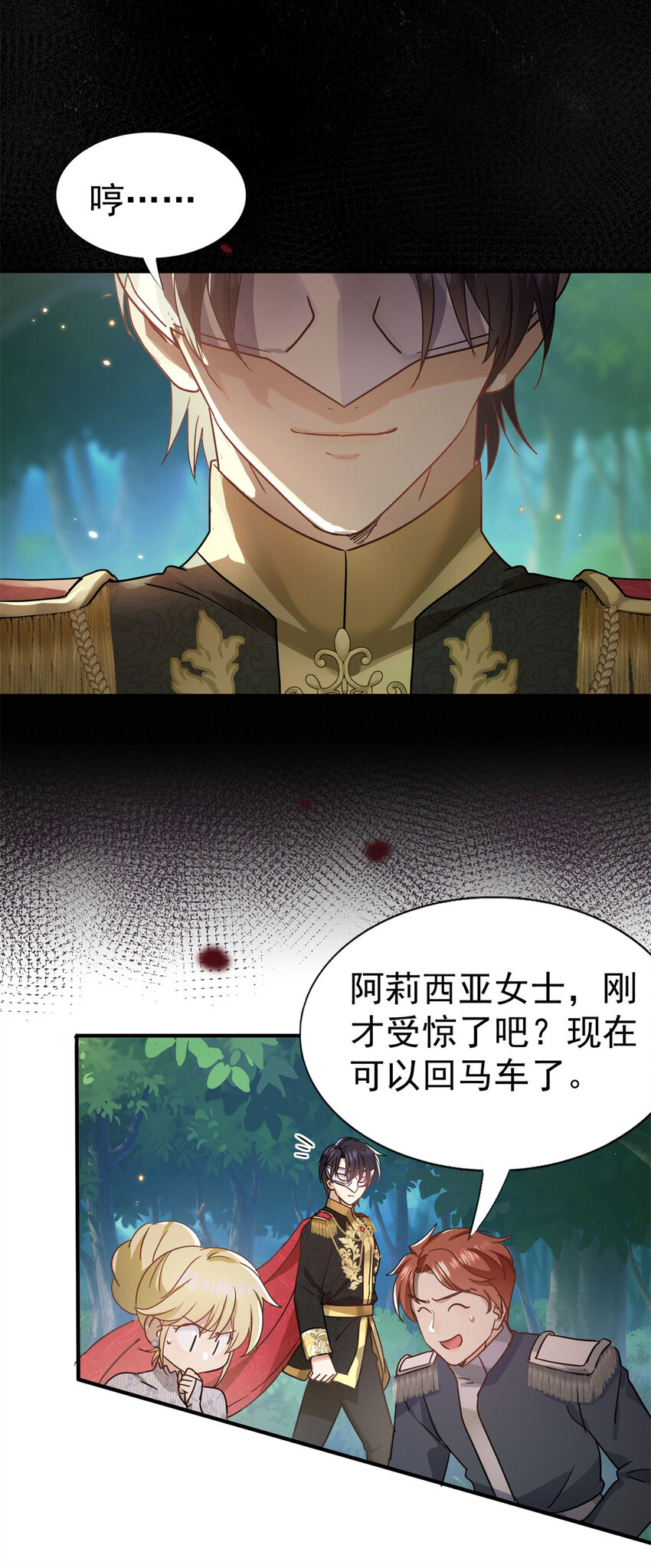 第36话 强大与孤独-第37话