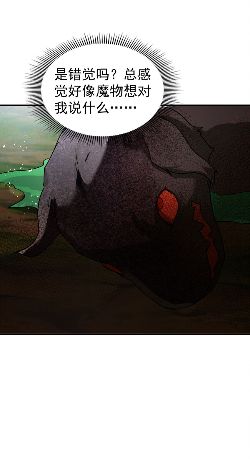 第36话 强大与孤独-第37话