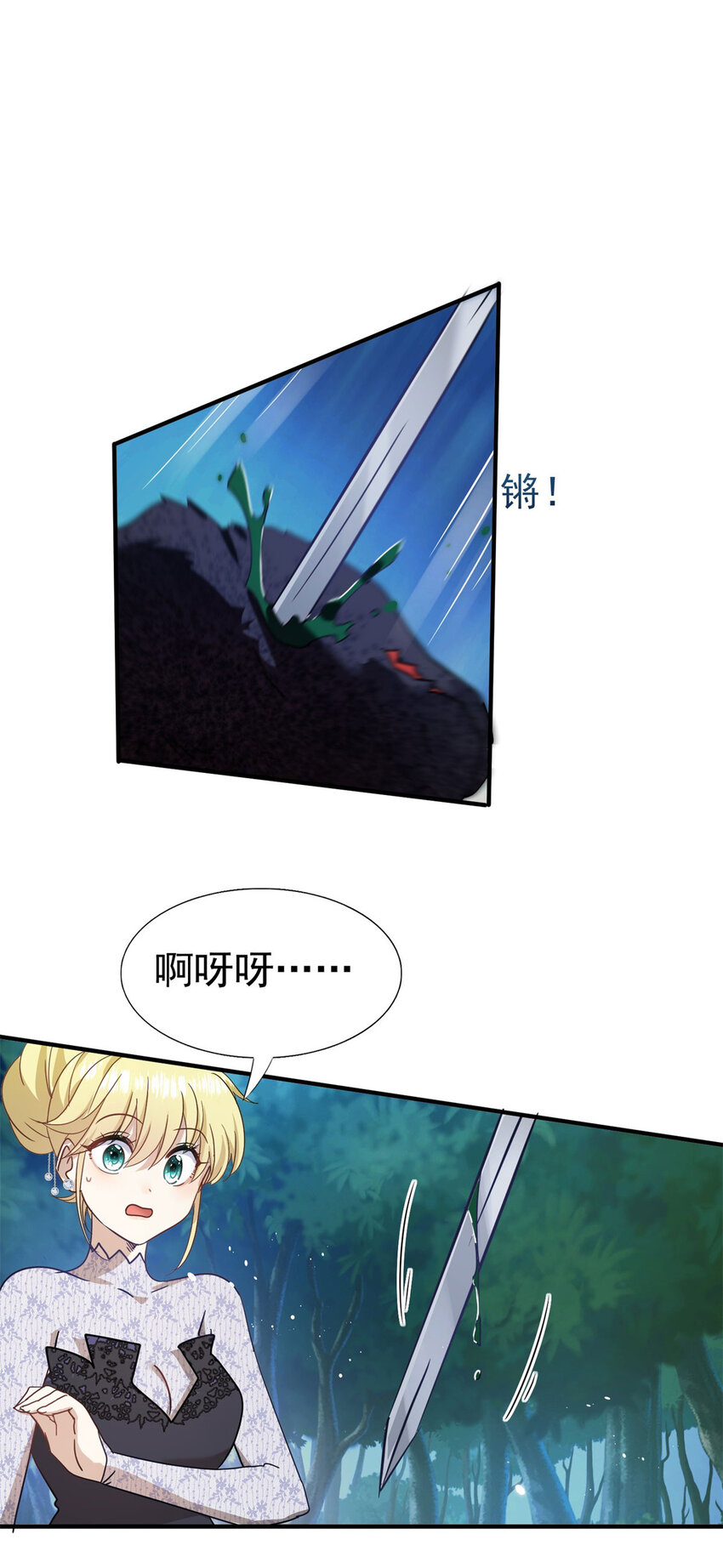 第36话 强大与孤独-第37话