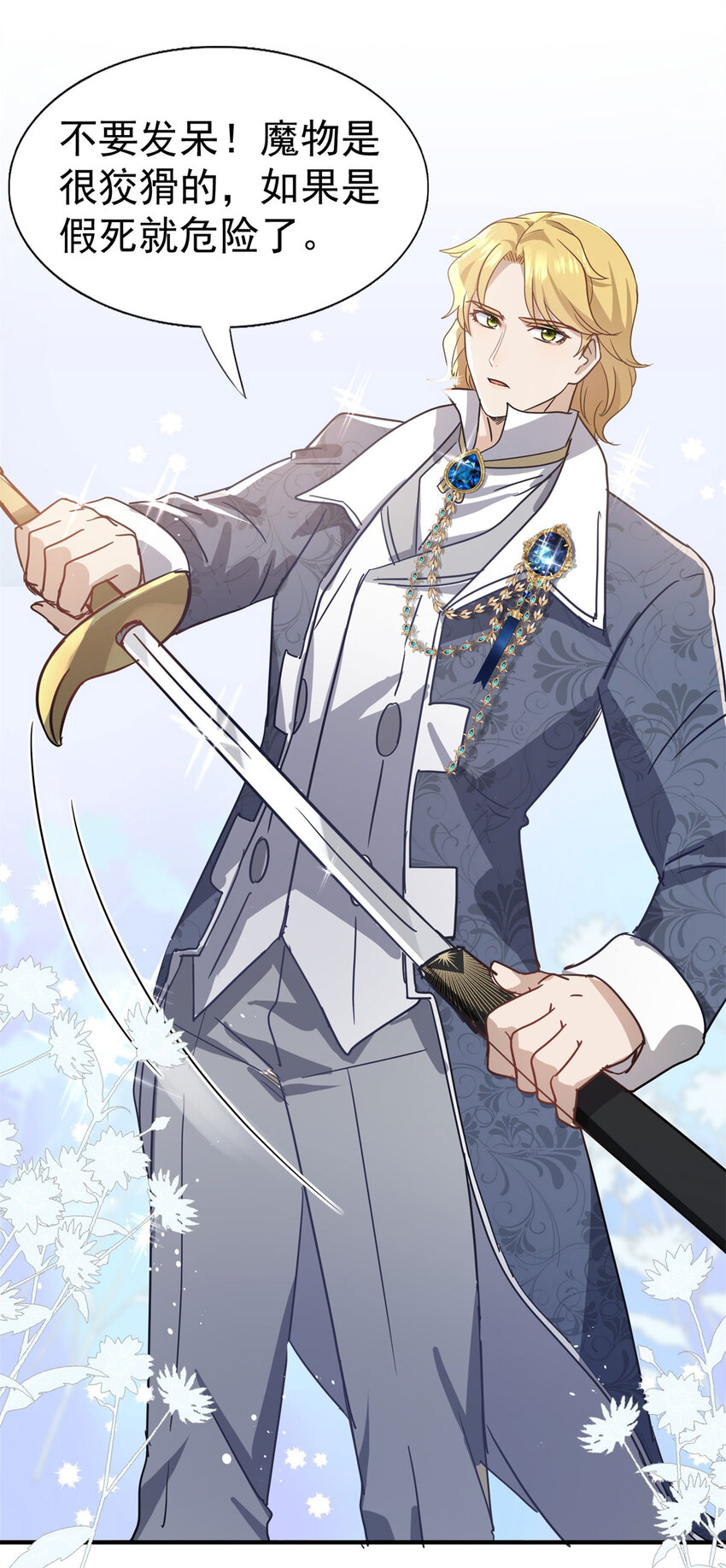 第36话 强大与孤独-第37话