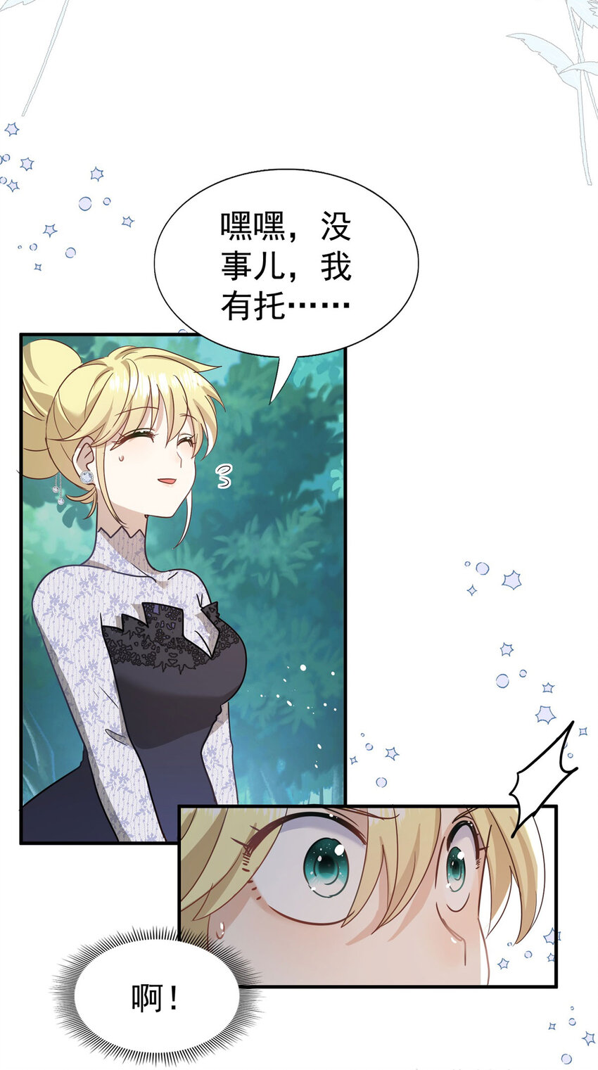 第36话 强大与孤独-第37话