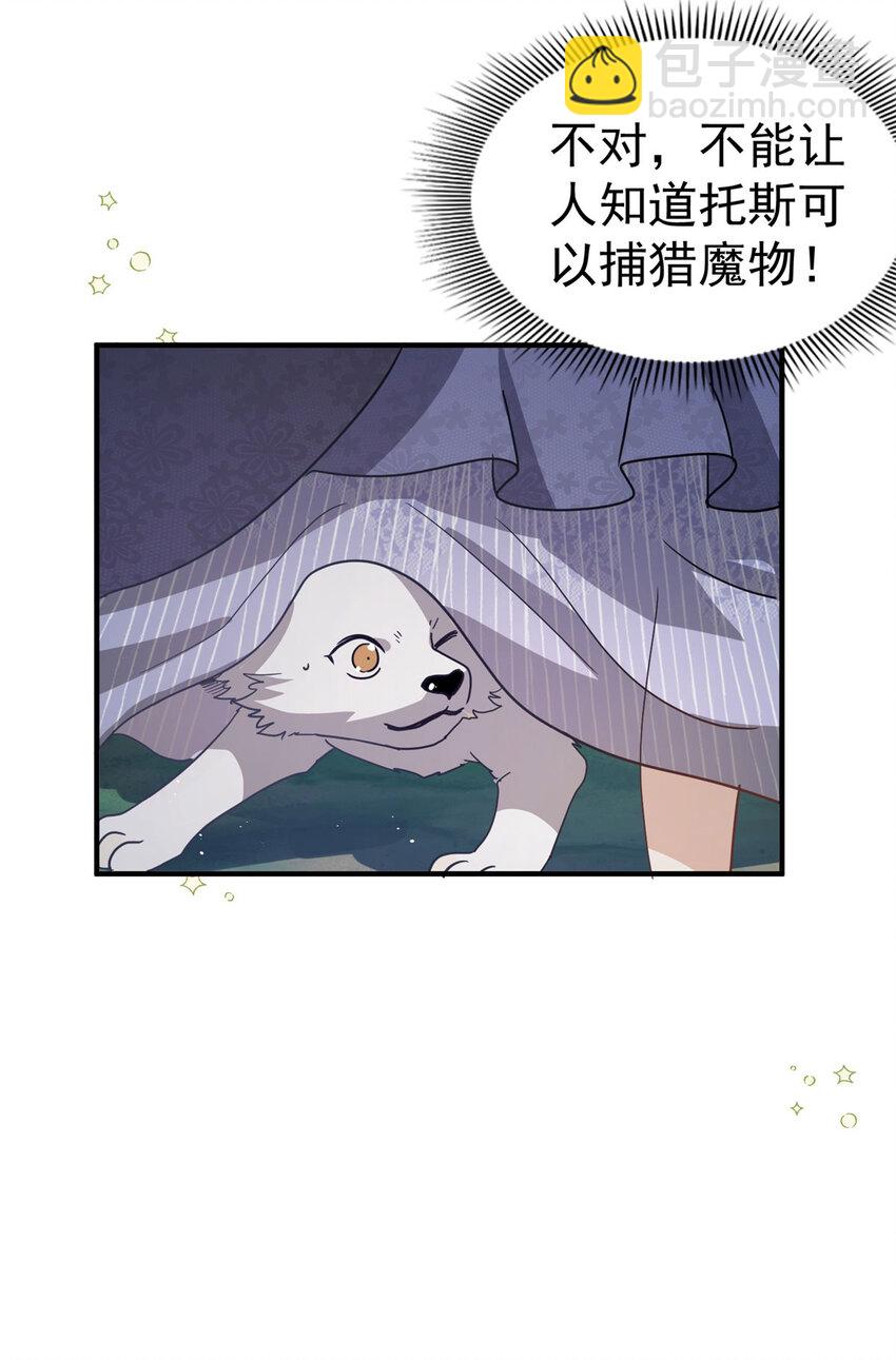 第36话 强大与孤独-第37话