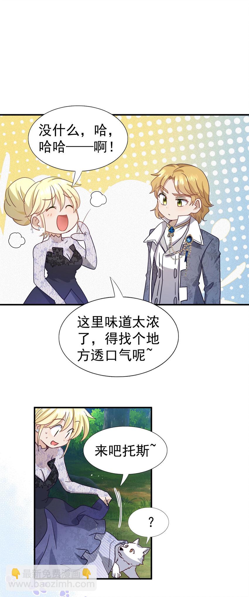 第36话 强大与孤独-第37话