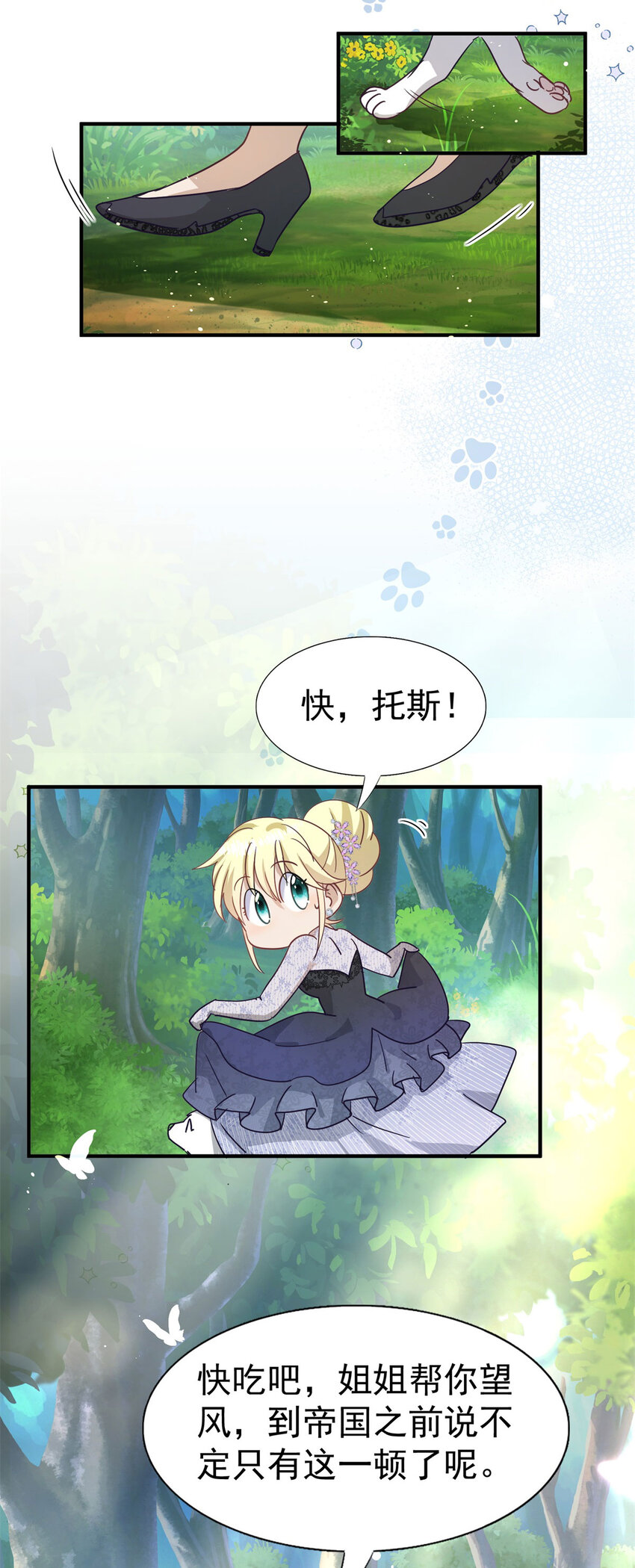 第36话 强大与孤独-第37话