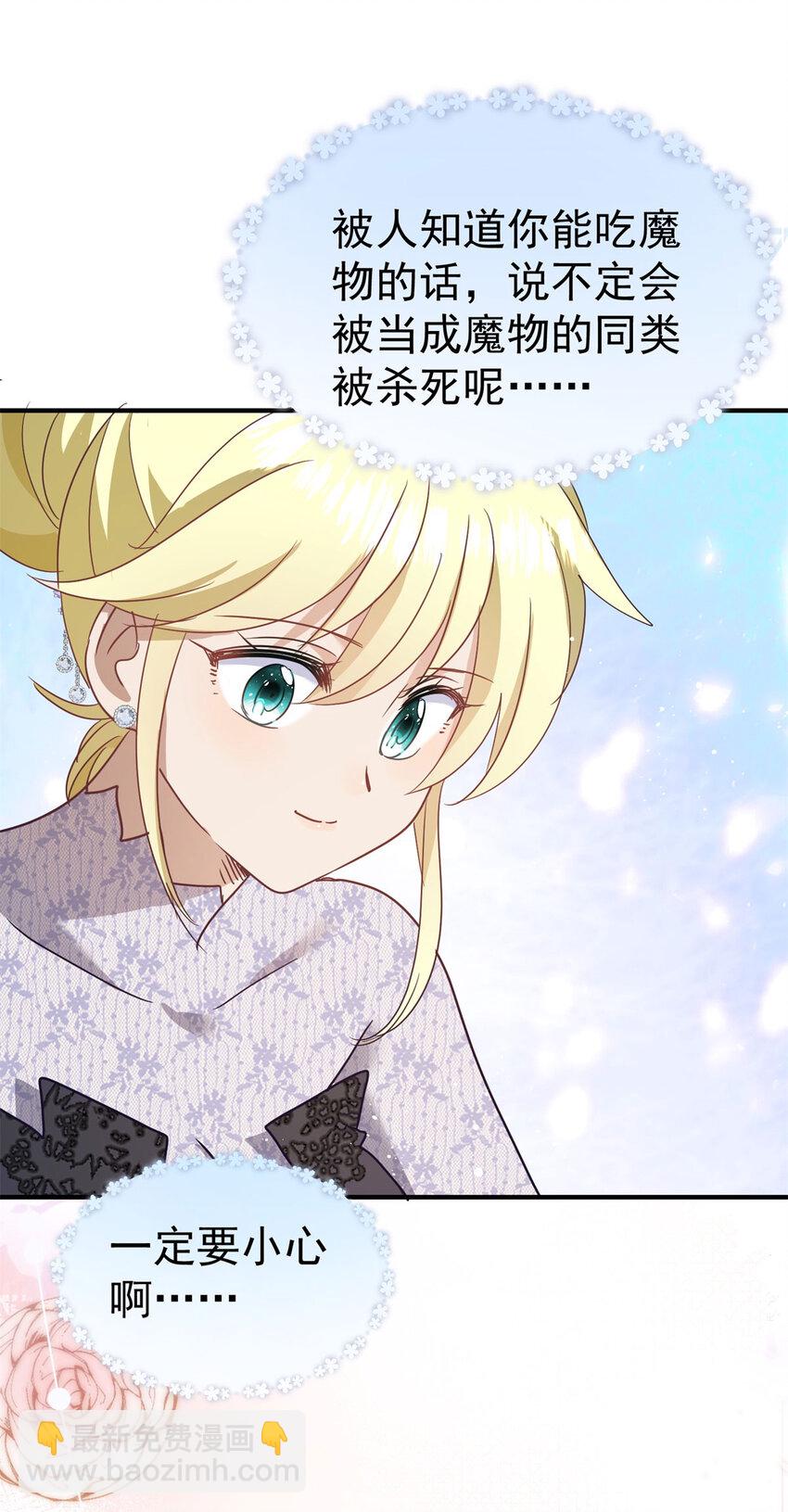 第36话 强大与孤独-第37话