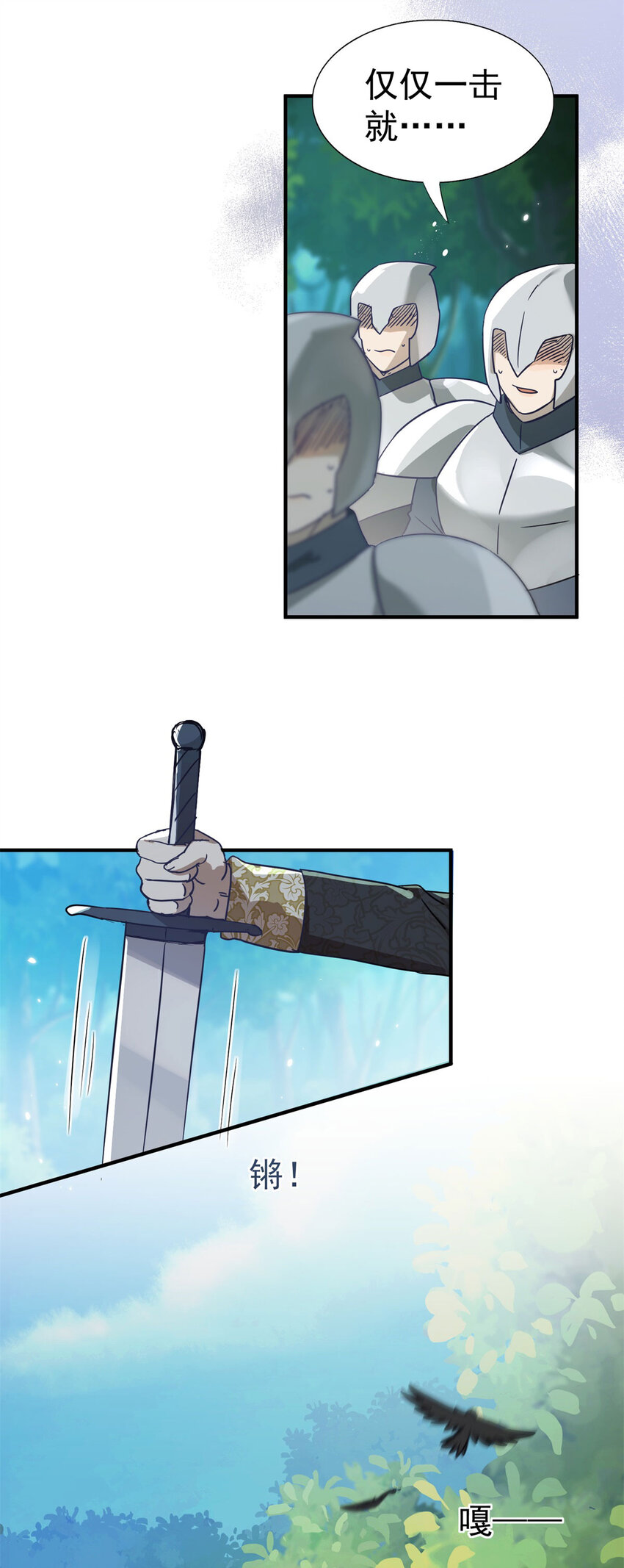 第36话 强大与孤独-第37话