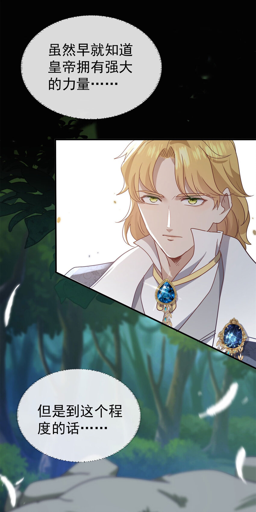 第36话 强大与孤独-第37话