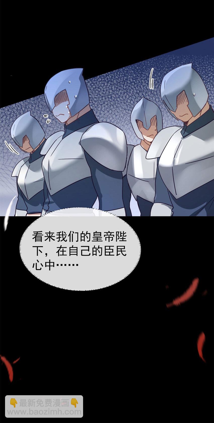 第36话 强大与孤独-第37话