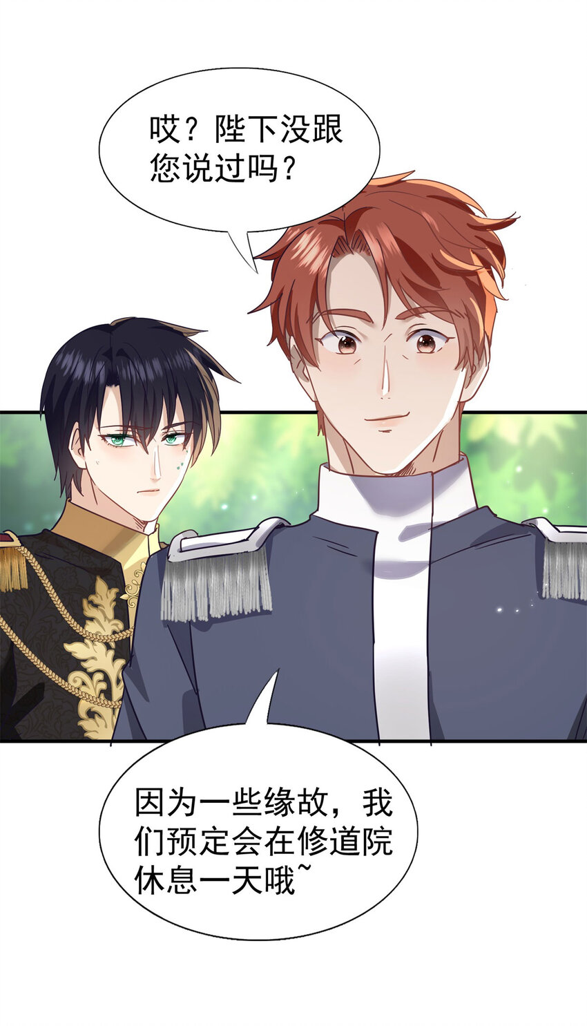 第38话 怦然心动-第39话