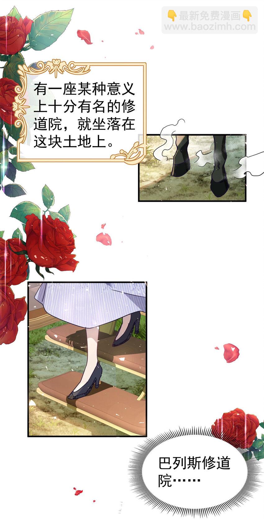 第38话 怦然心动-第39话