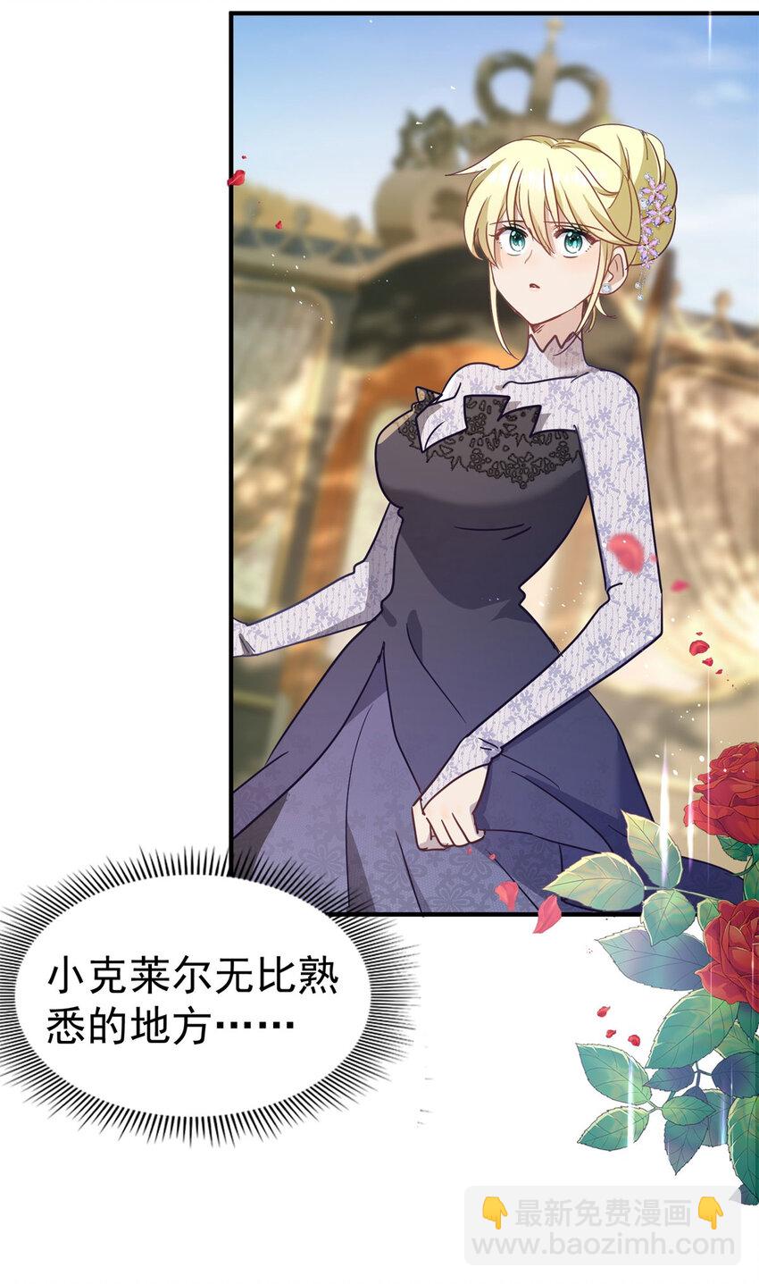 第38话 怦然心动-第39话