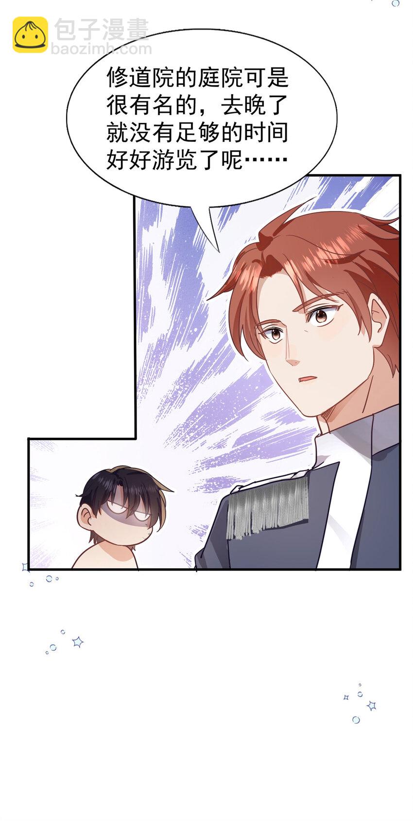 第38话 怦然心动-第39话