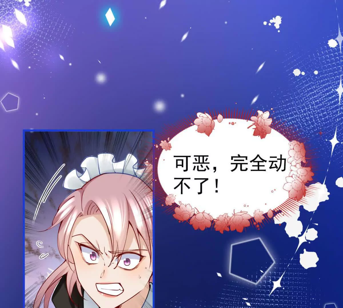 第4话 不要小看社畜！(1/2)-第201话