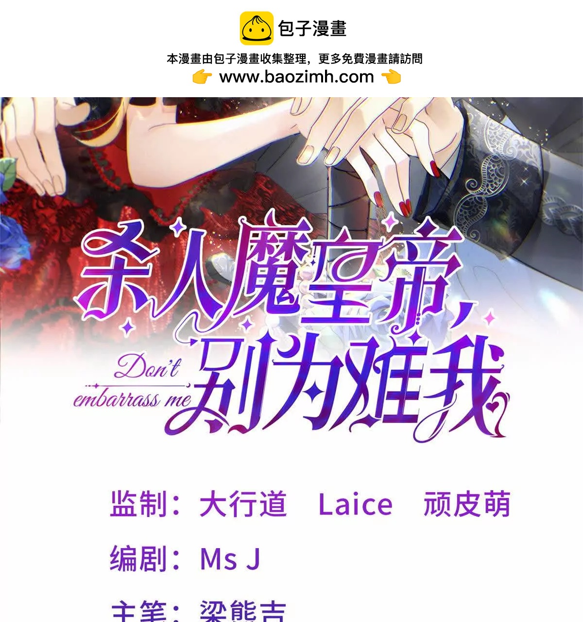 第4话 不要小看社畜！(1/2)-第201话