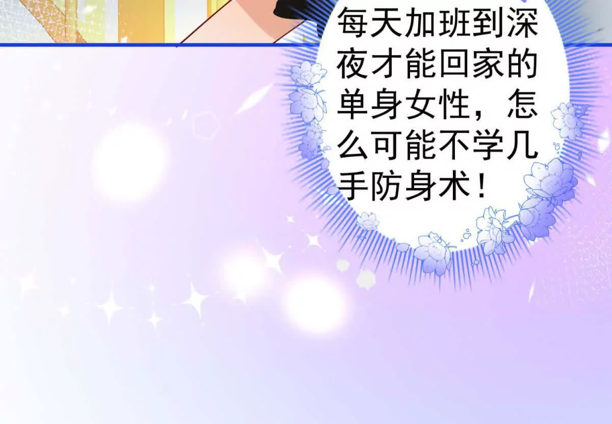 第4话 不要小看社畜！(1/2)-第201话