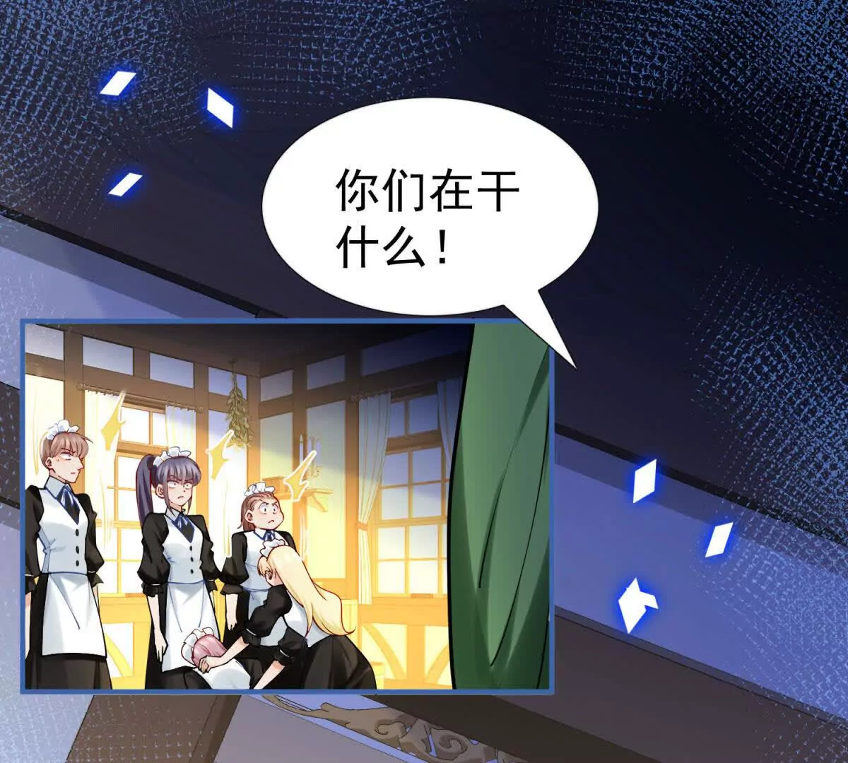 第4话 不要小看社畜！(1/2)-第201话