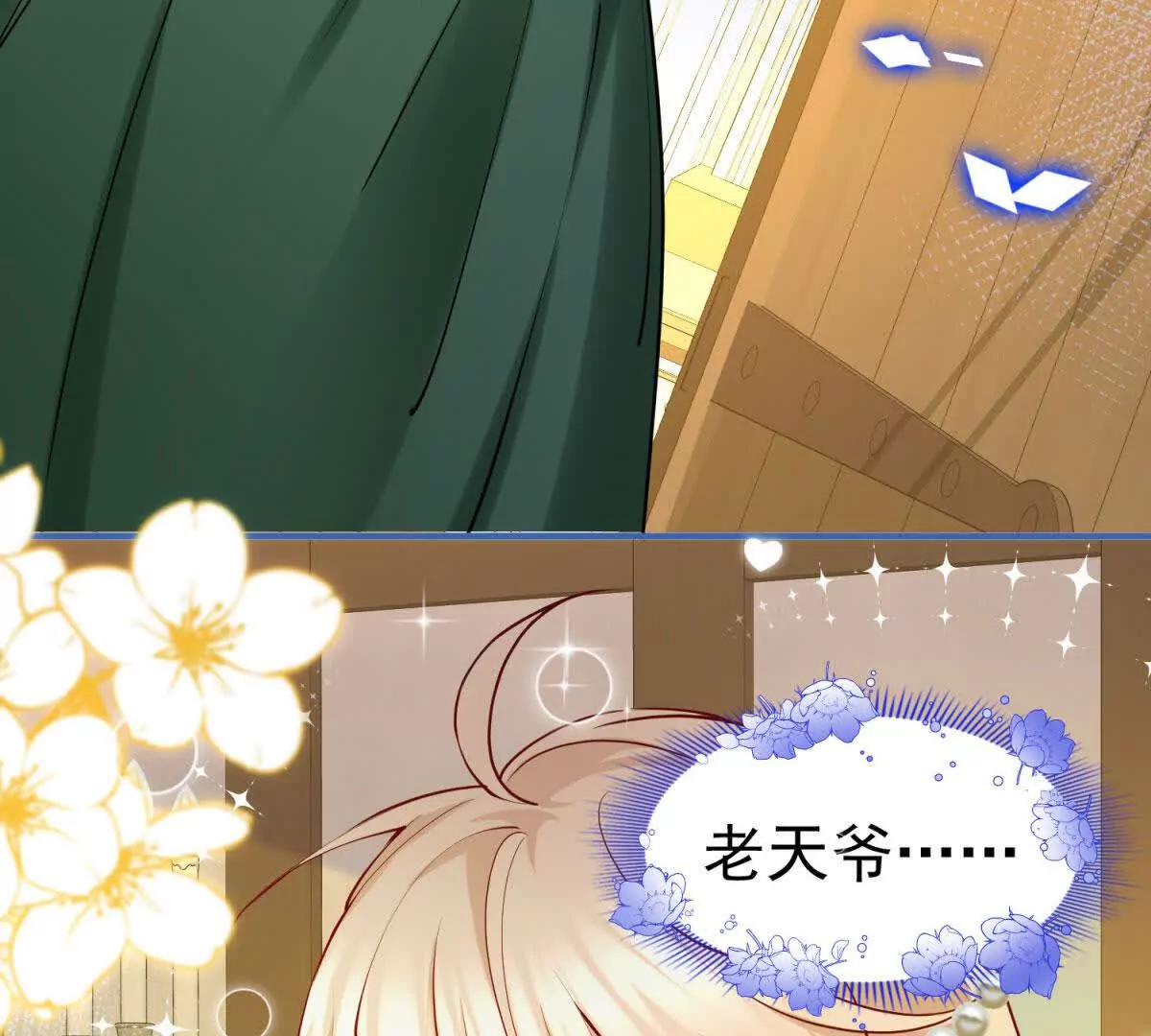 第4话 不要小看社畜！(1/2)-第201话