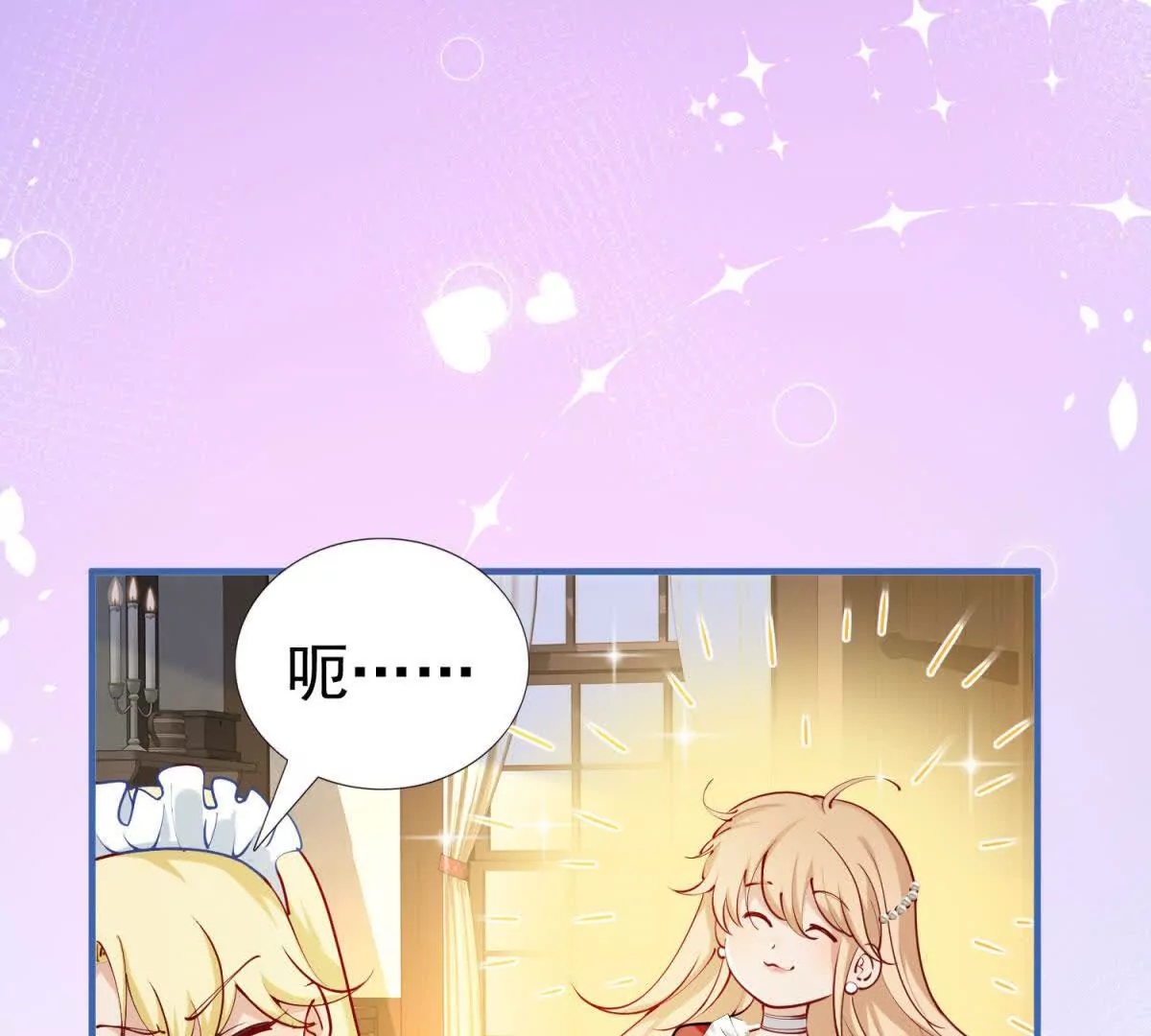 第4话 不要小看社畜！(1/2)-第201话