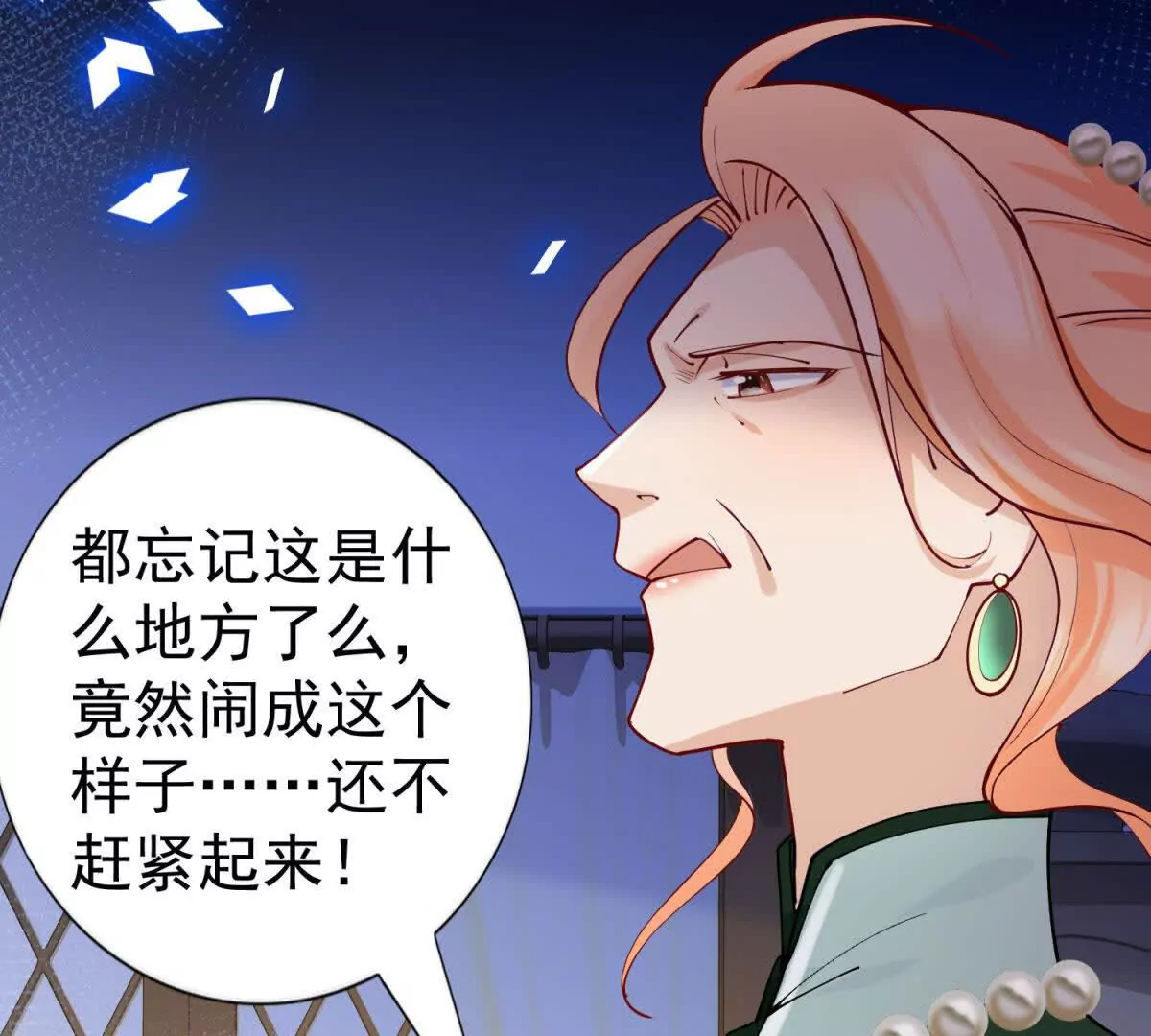 第4话 不要小看社畜！(1/2)-第201话