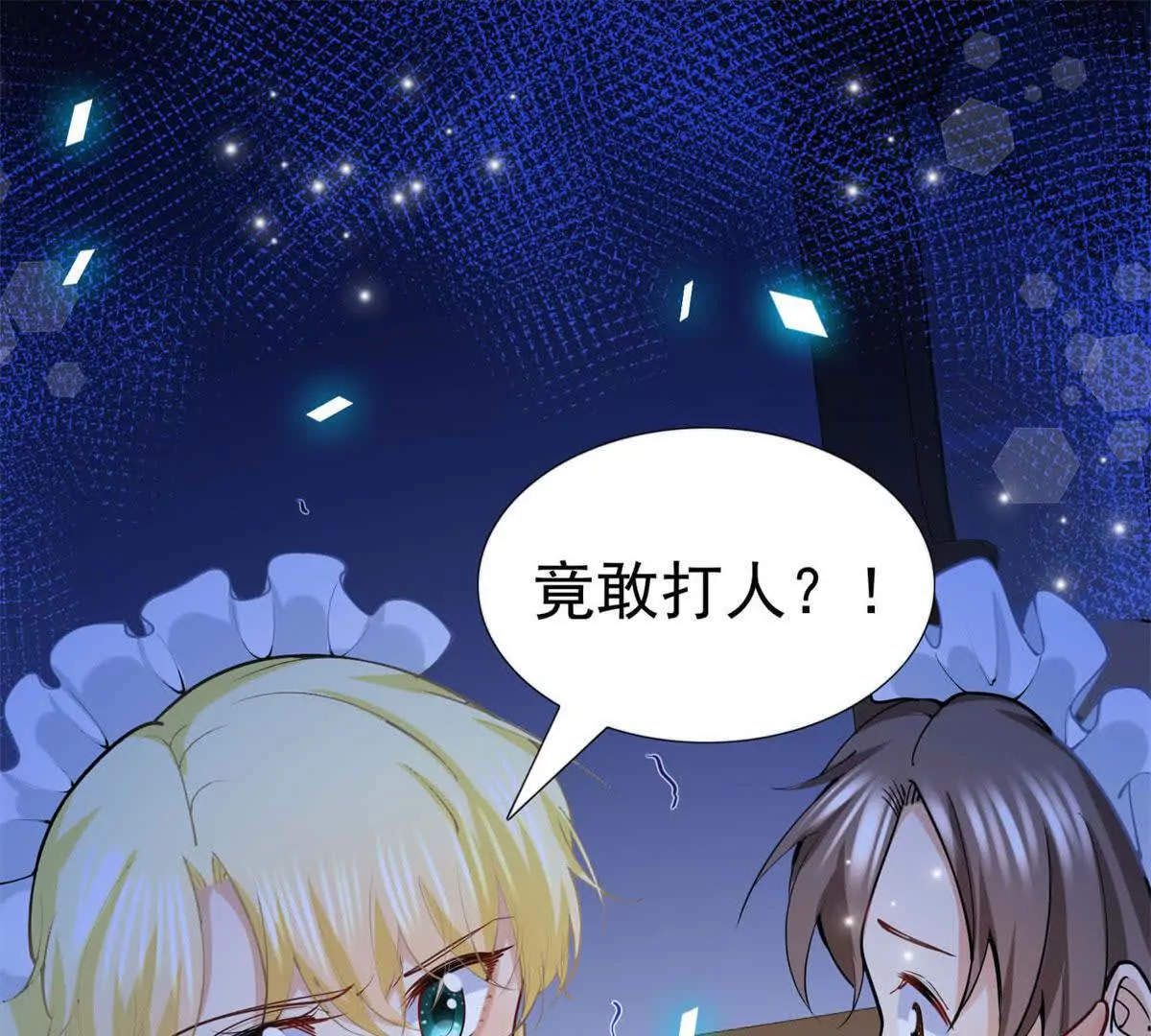 第4话 不要小看社畜！(1/2)-第201话