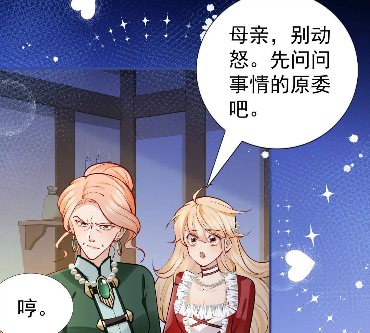 第4话 不要小看社畜！(1/2)-第201话