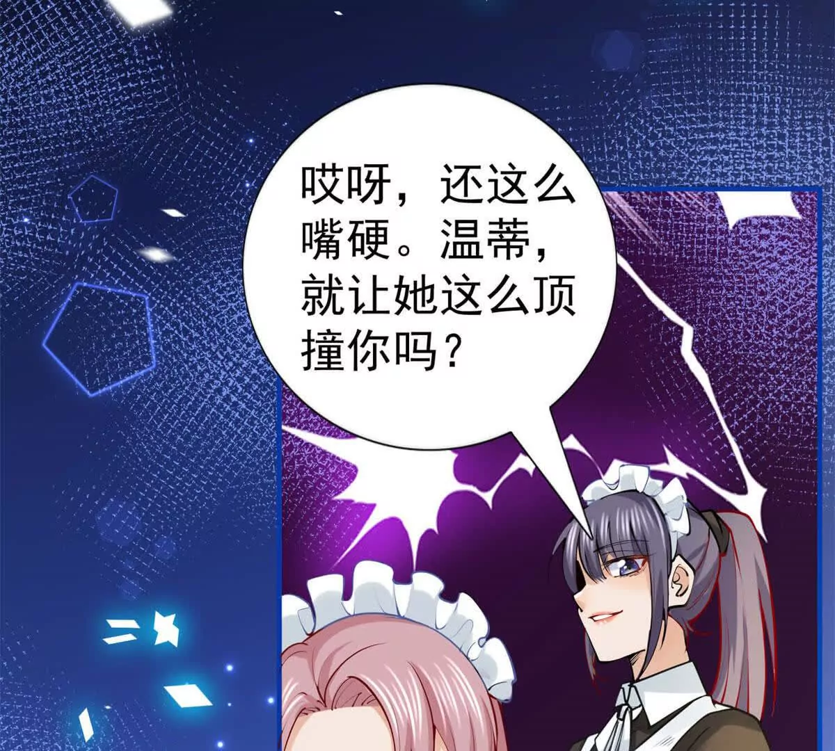 第4话 不要小看社畜！(1/2)-第201话