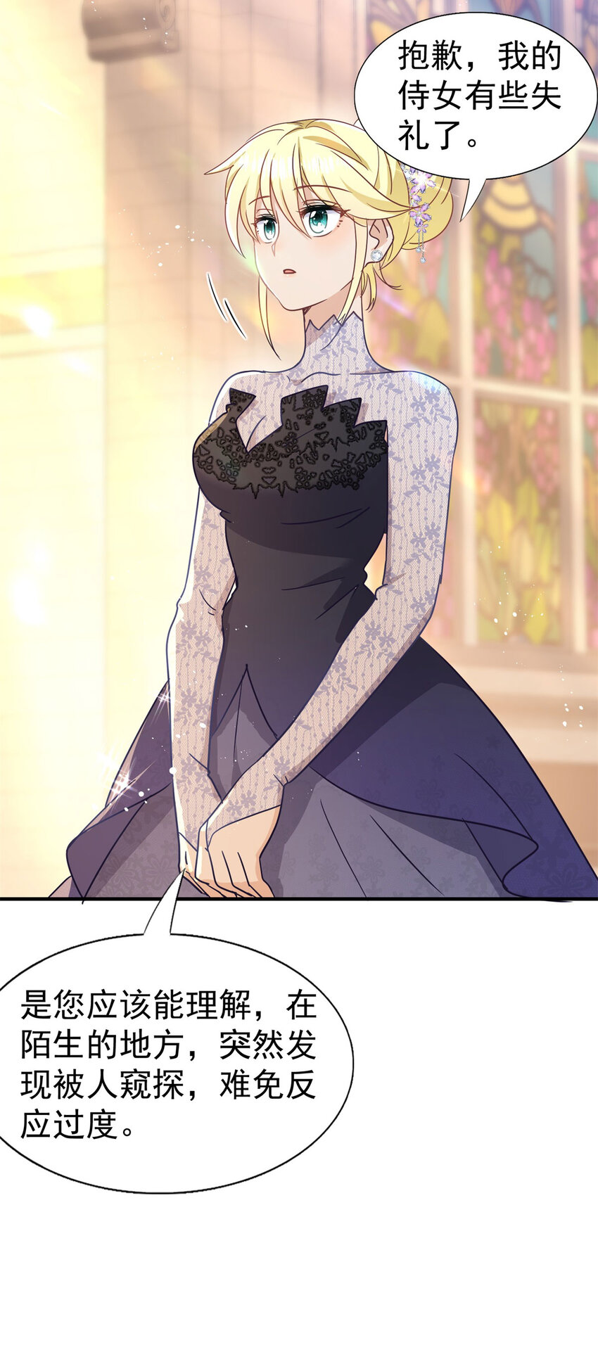 第40话 窥探-第41话