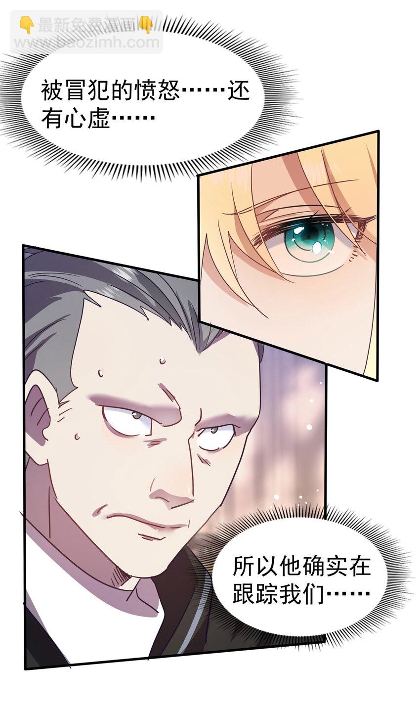 第40话 窥探-第41话