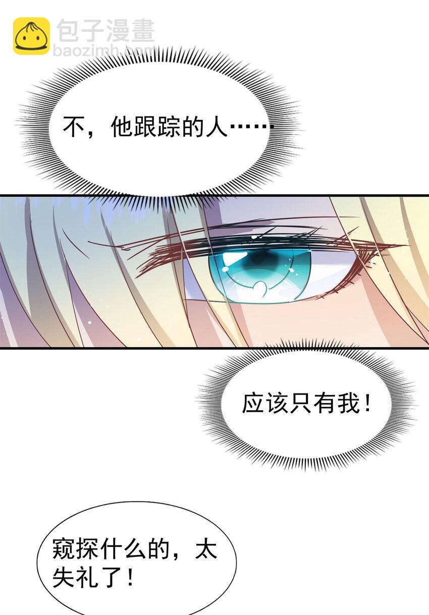 第40话 窥探-第41话