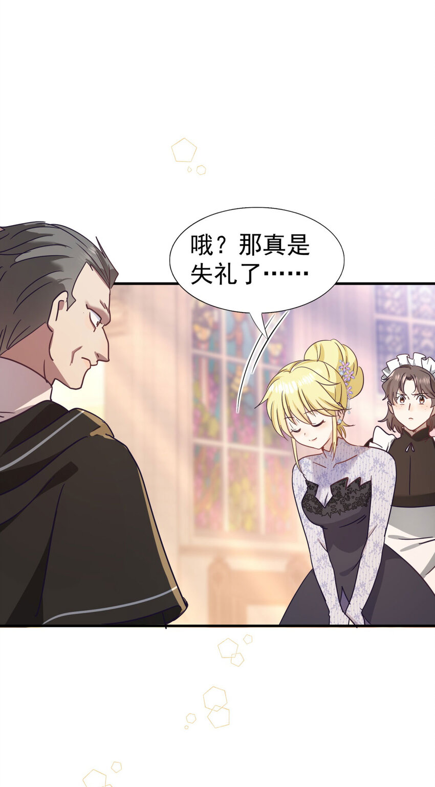 第40话 窥探-第41话