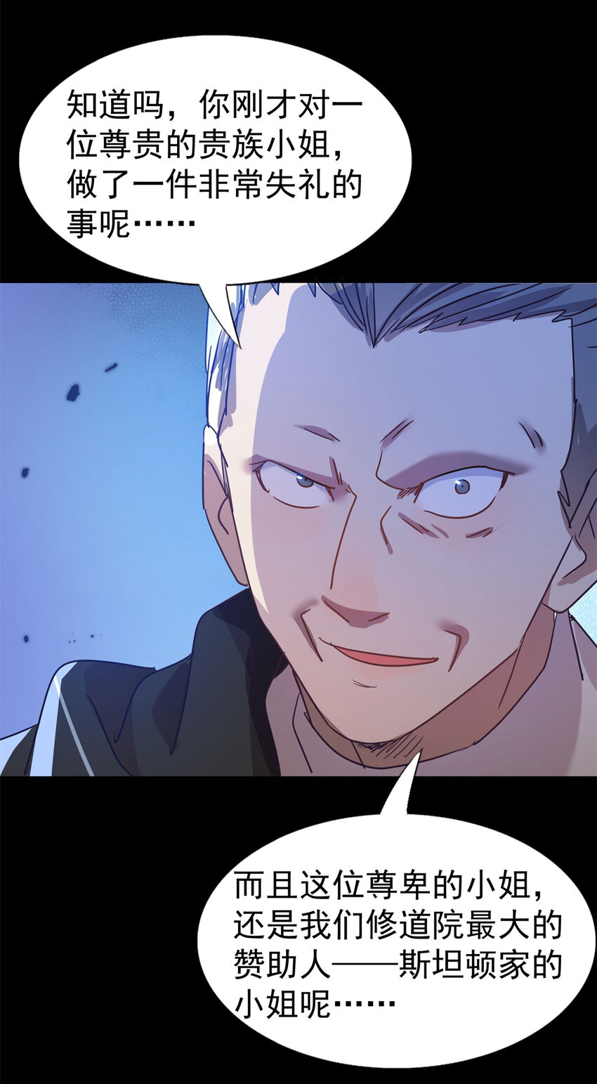 第40话 窥探-第41话