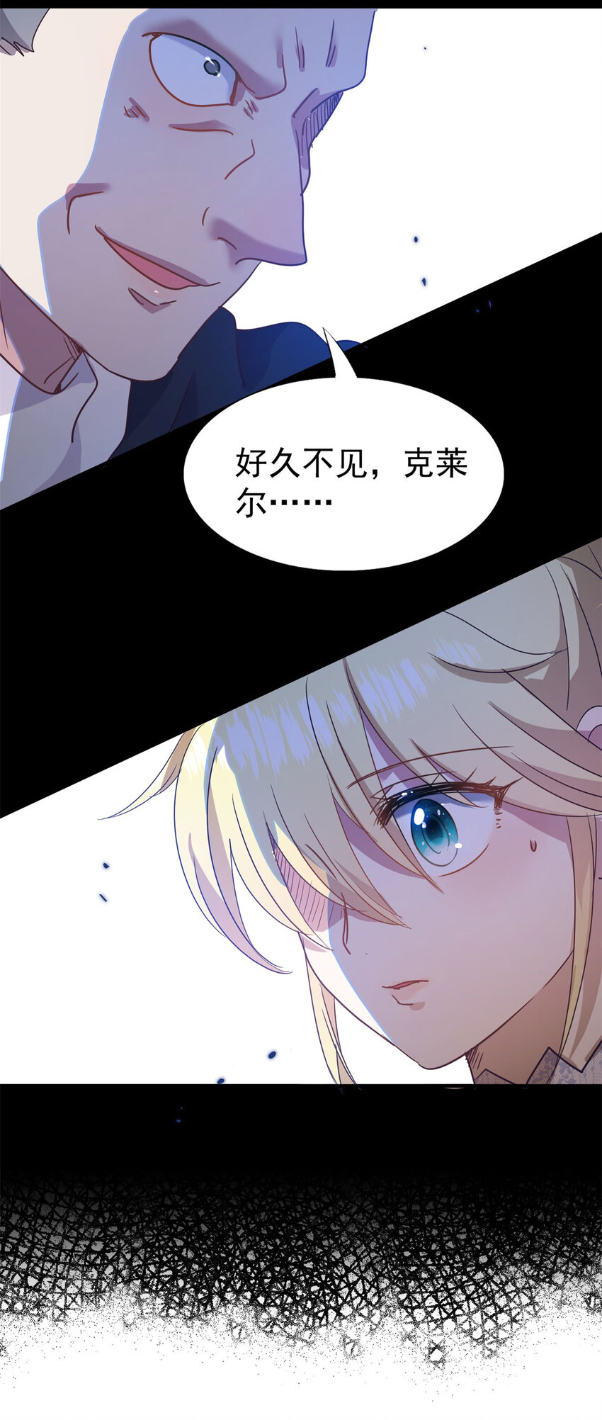 第40话 窥探-第41话