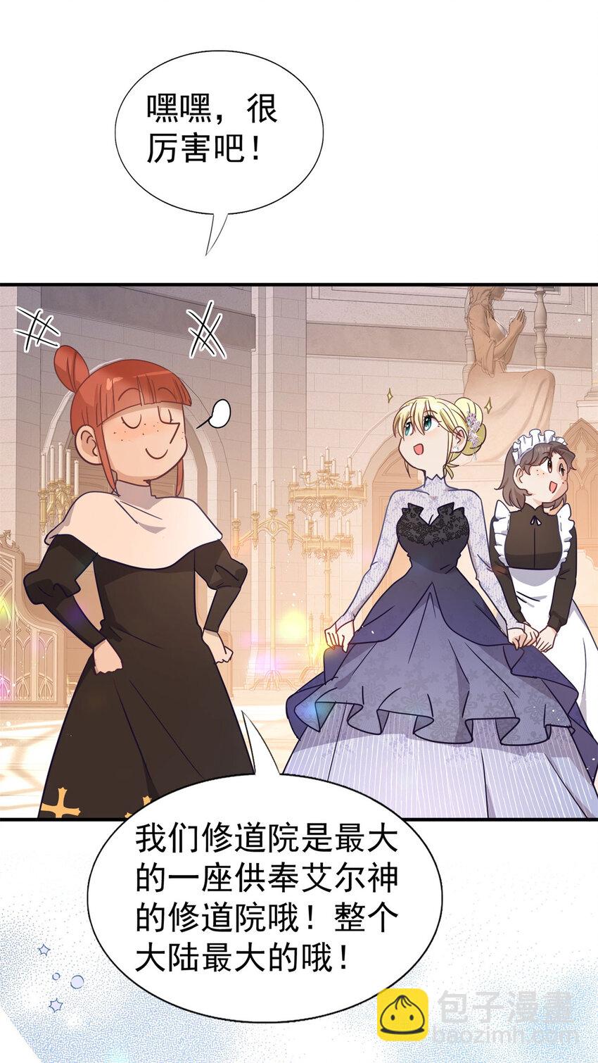 第40话 窥探-第41话