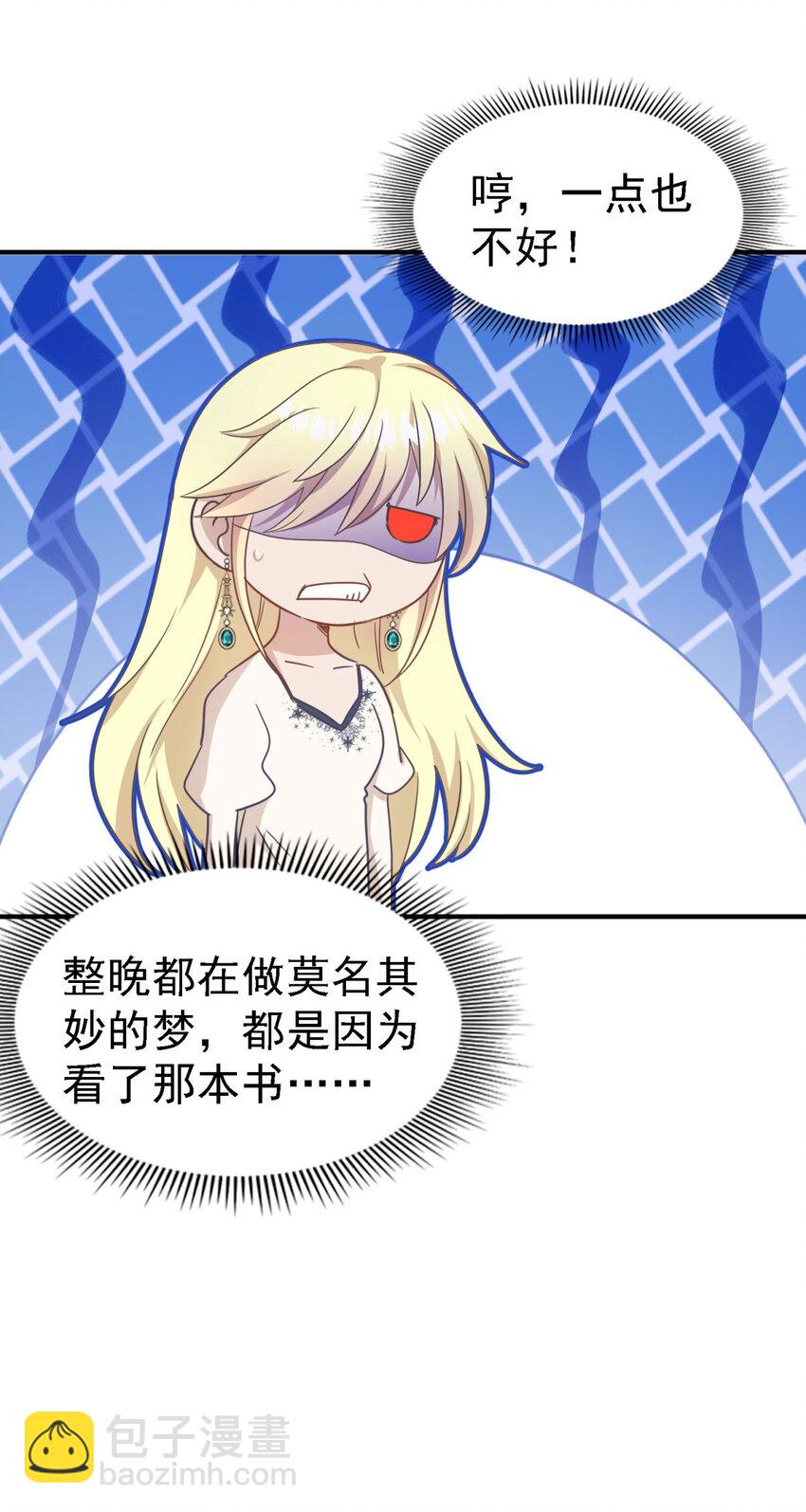 第44话 无法避开的梦-第45话
