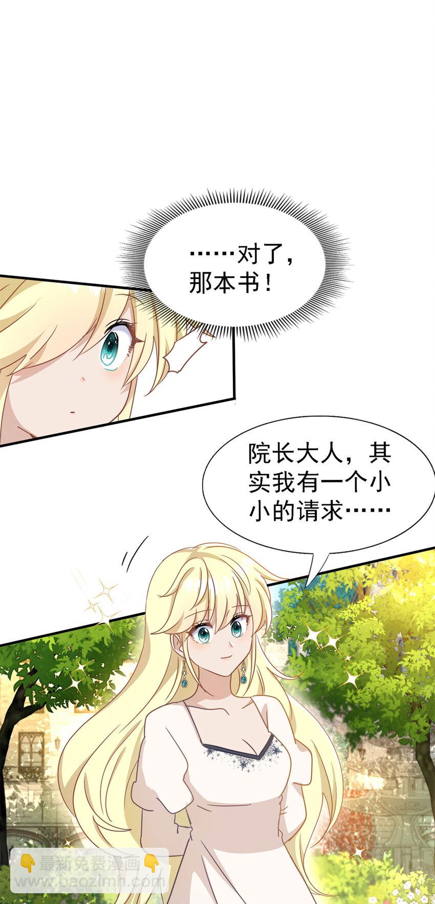 第44话 无法避开的梦-第45话