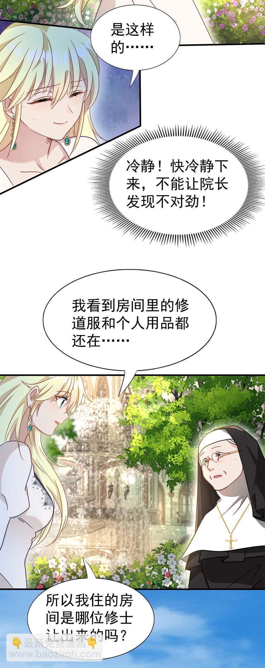 第44话 无法避开的梦-第45话