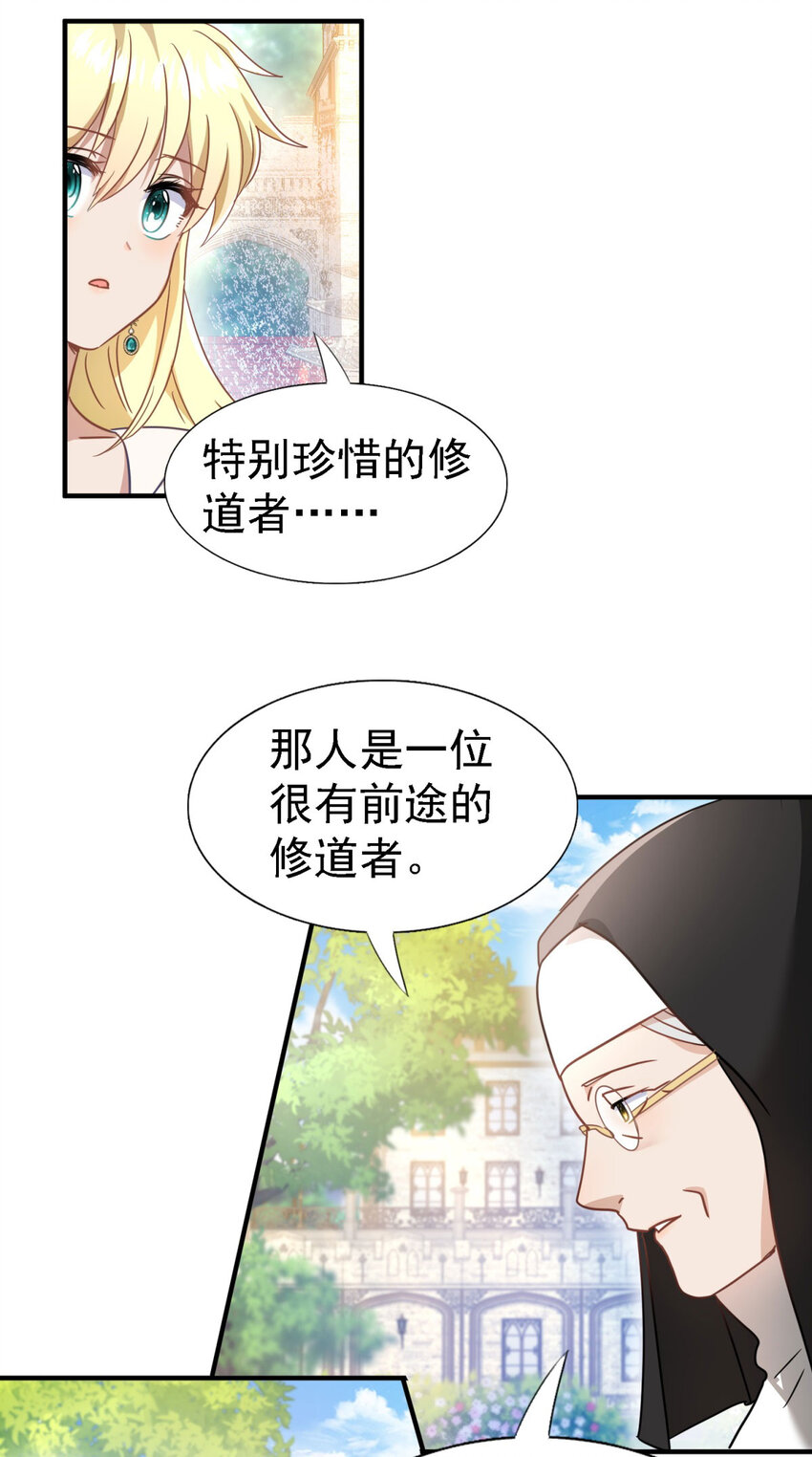 第44话 无法避开的梦-第45话