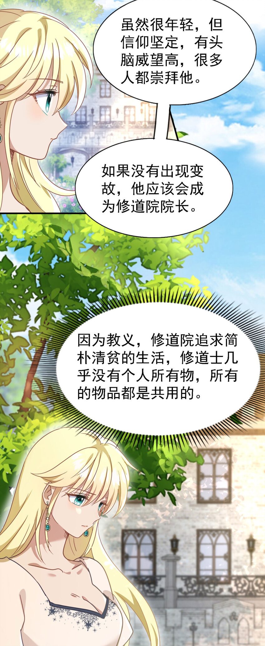 第44话 无法避开的梦-第45话