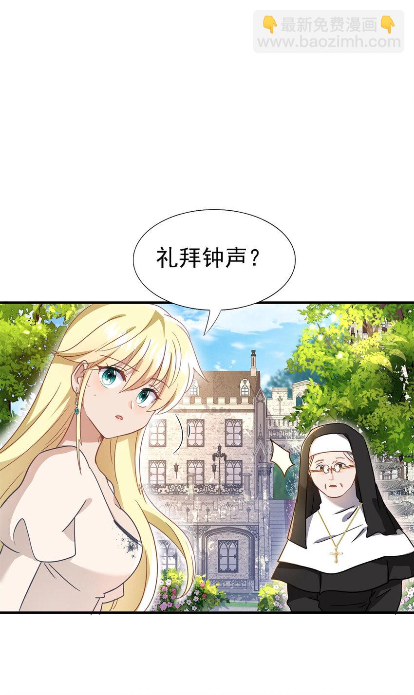 第44话 无法避开的梦-第45话