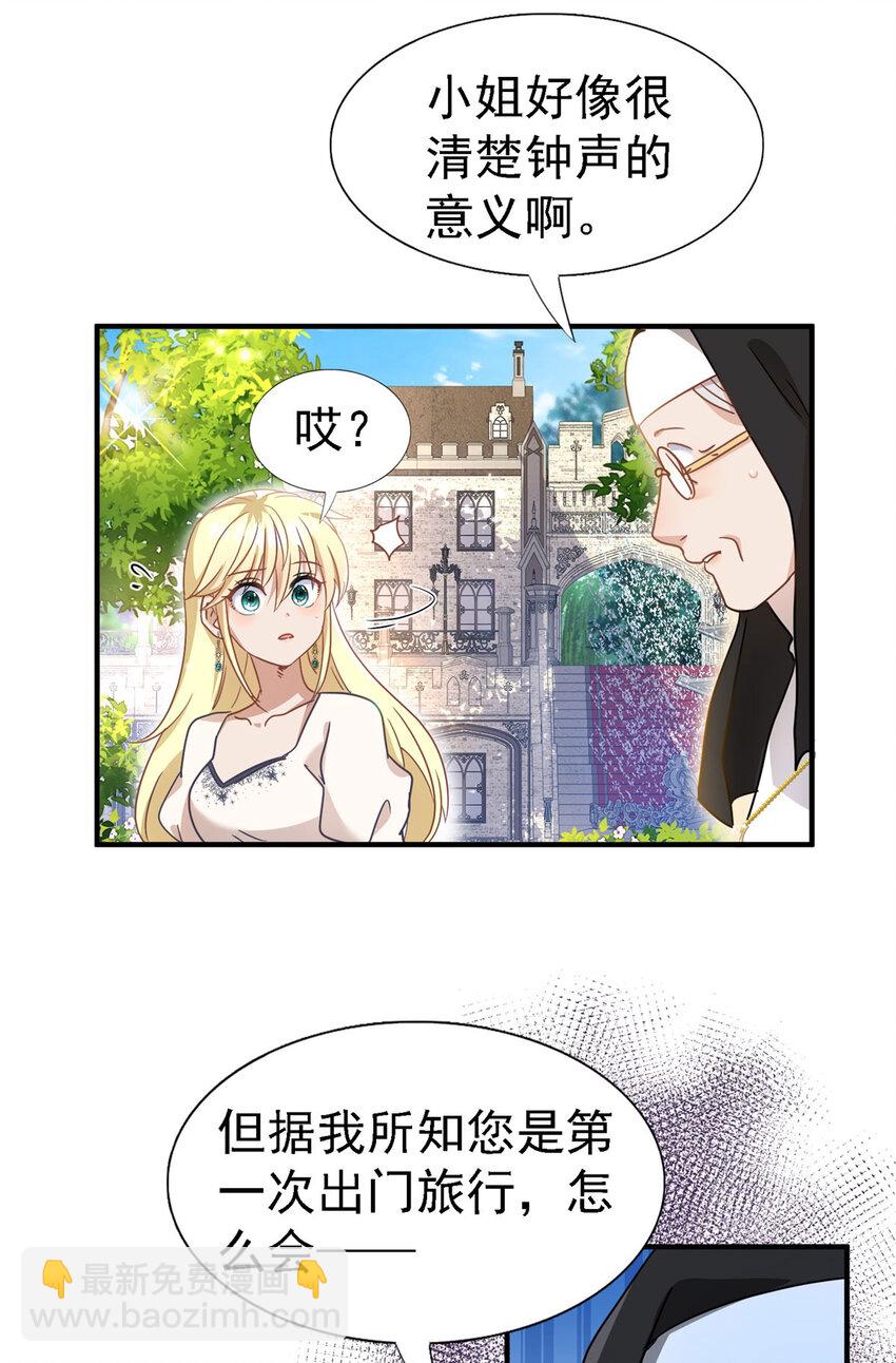 第44话 无法避开的梦-第45话