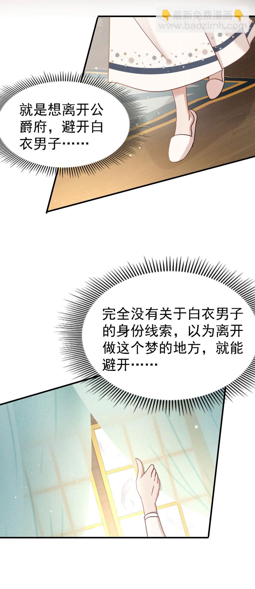 第44话 无法避开的梦-第45话