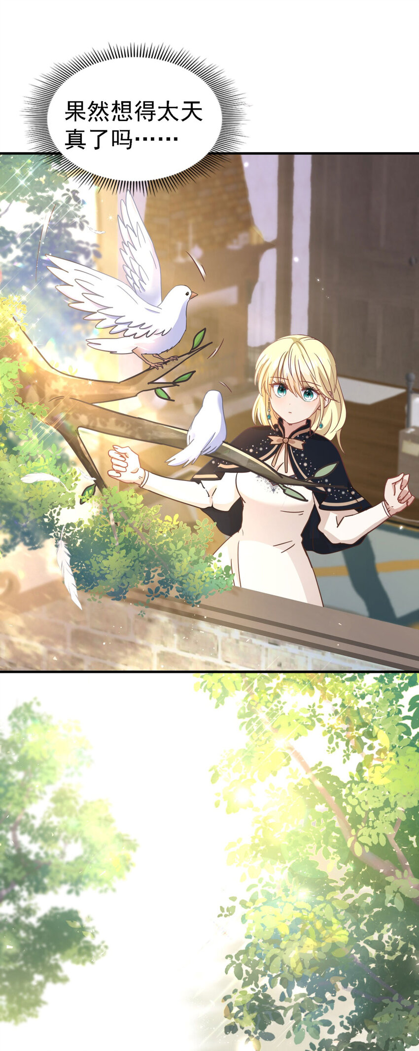 第44话 无法避开的梦-第45话