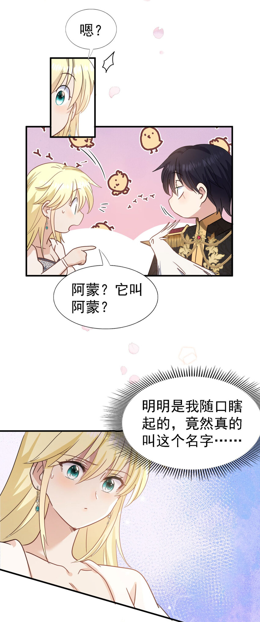 第46话 墓园-第47话