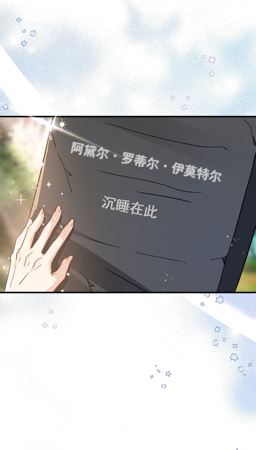 第46话 墓园-第47话