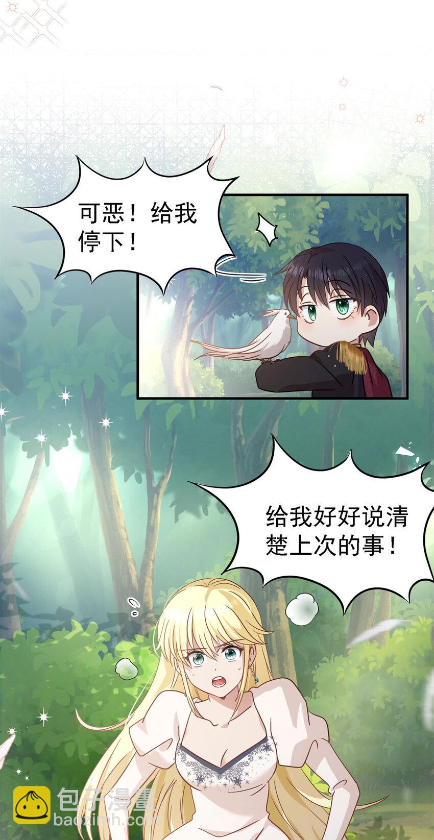 第46话 墓园-第47话