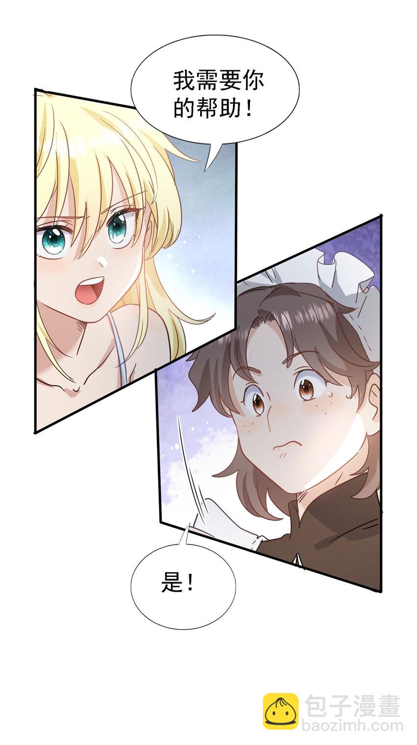 第48话 迷失的皇帝-第49话