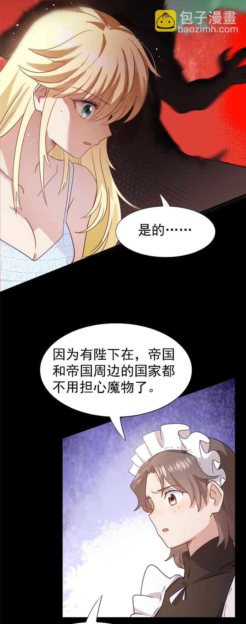 第48话 迷失的皇帝-第49话