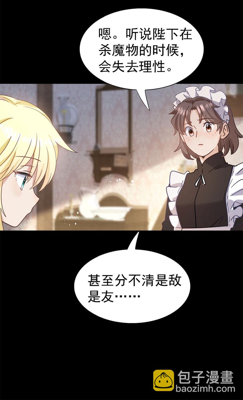 第48话 迷失的皇帝-第49话