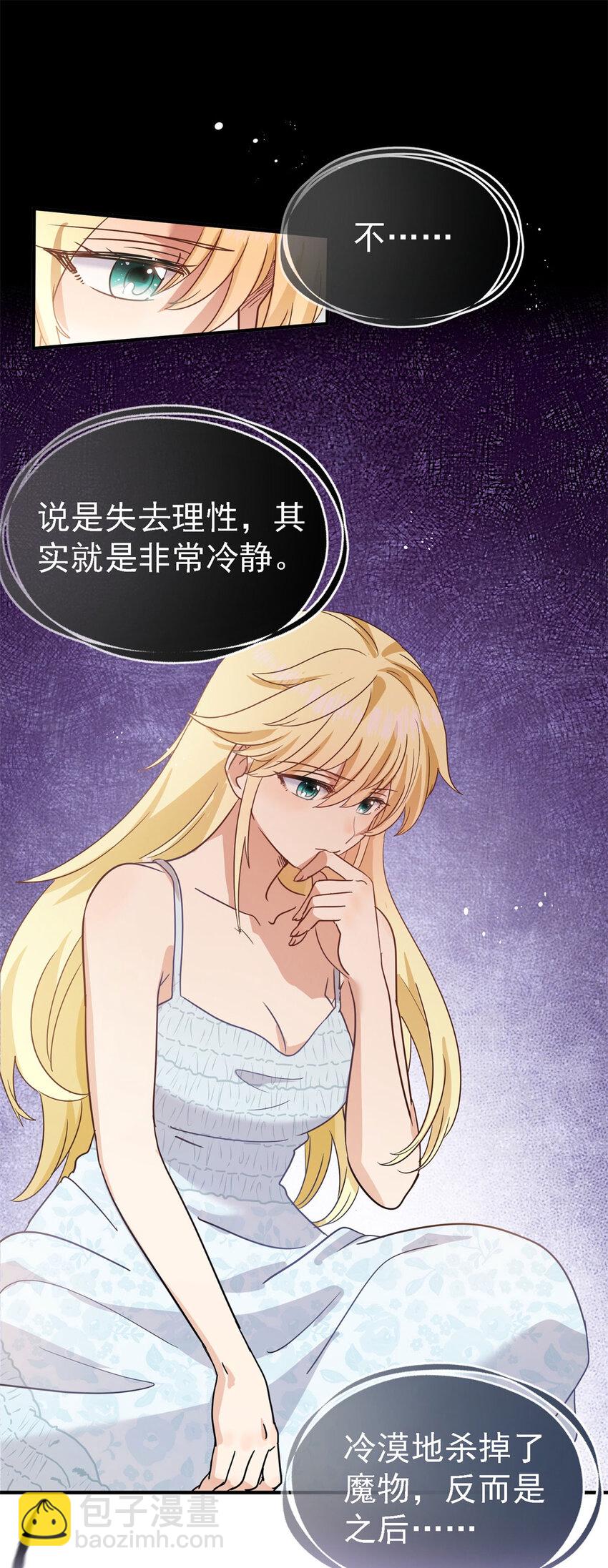 第48话 迷失的皇帝-第49话