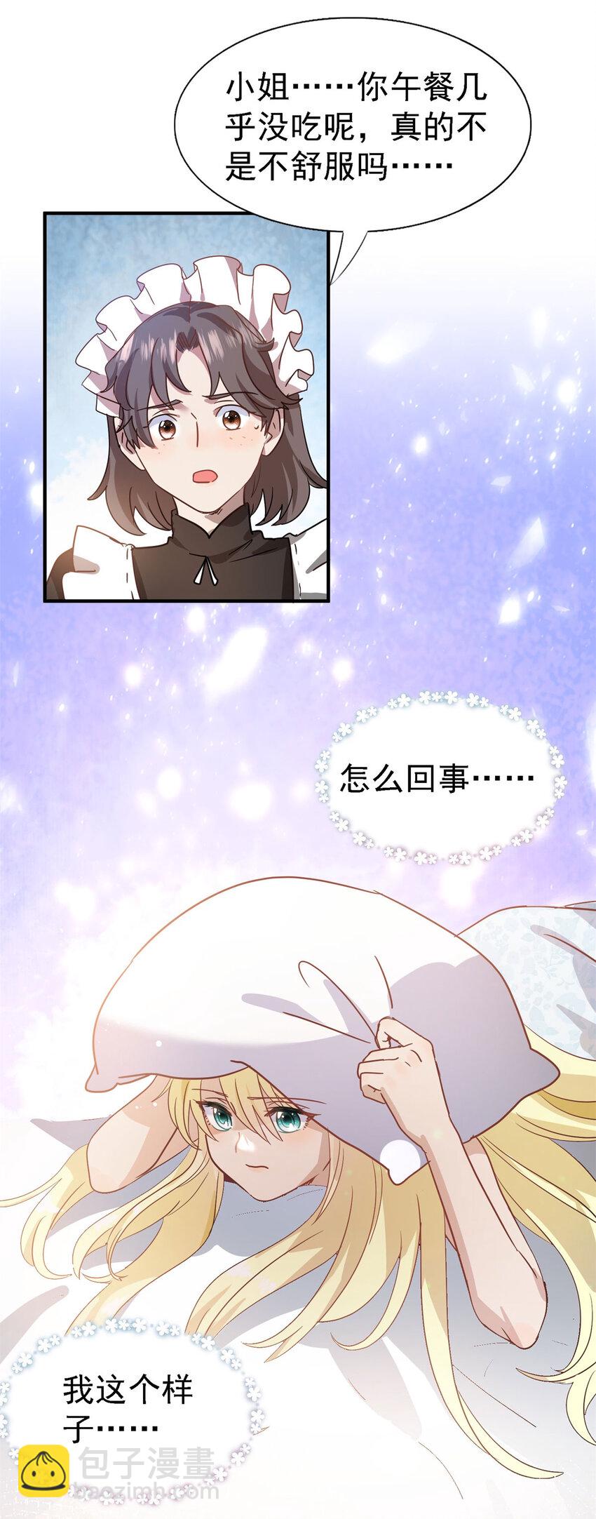 第48话 迷失的皇帝-第49话